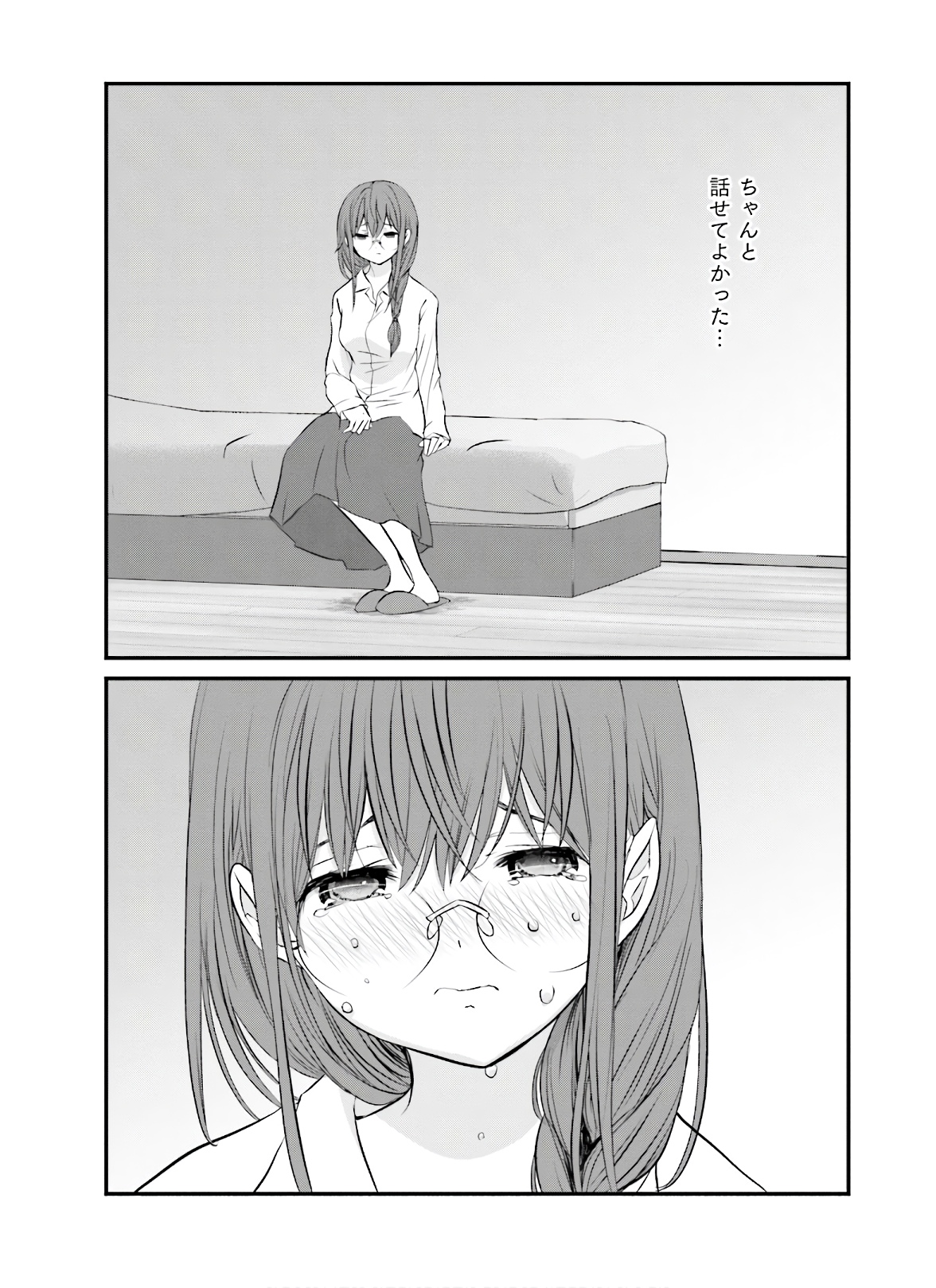 女には3年に一度どうにかされたい日がある 第32話 - Page 5