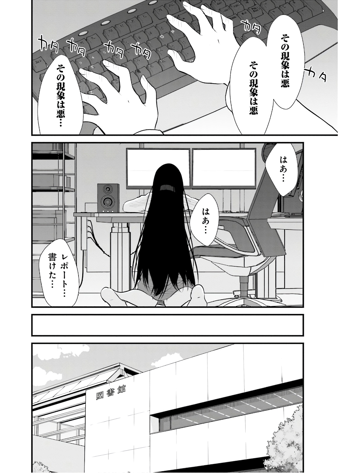 女には3年に一度どうにかされたい日がある 第39話 - Page 16