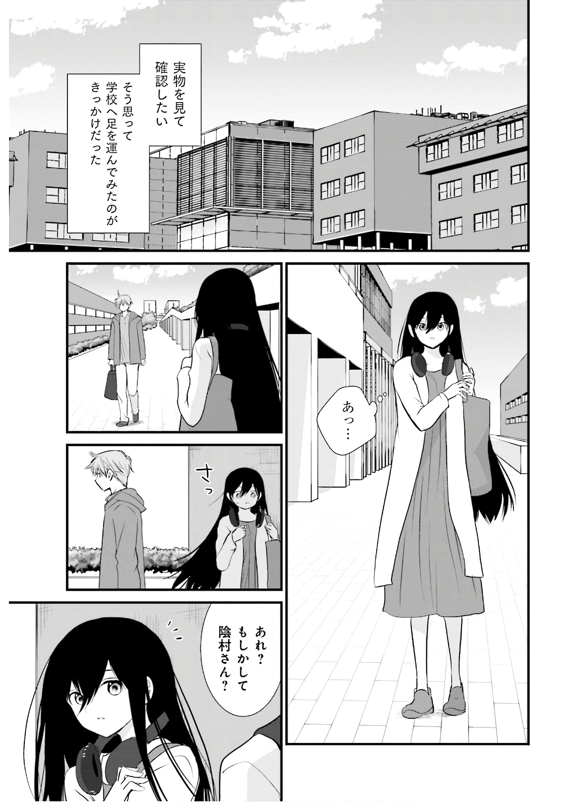 女には3年に一度どうにかされたい日がある 第39話 - Page 5