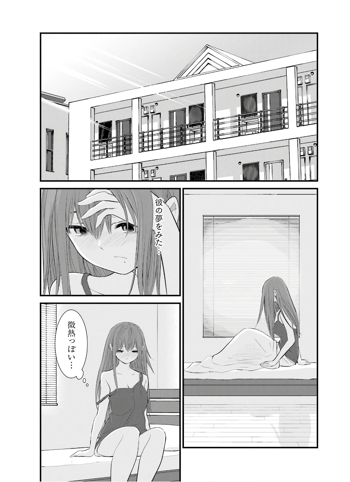 女には3年に一度どうにかされたい日がある 第40話 - Page 11