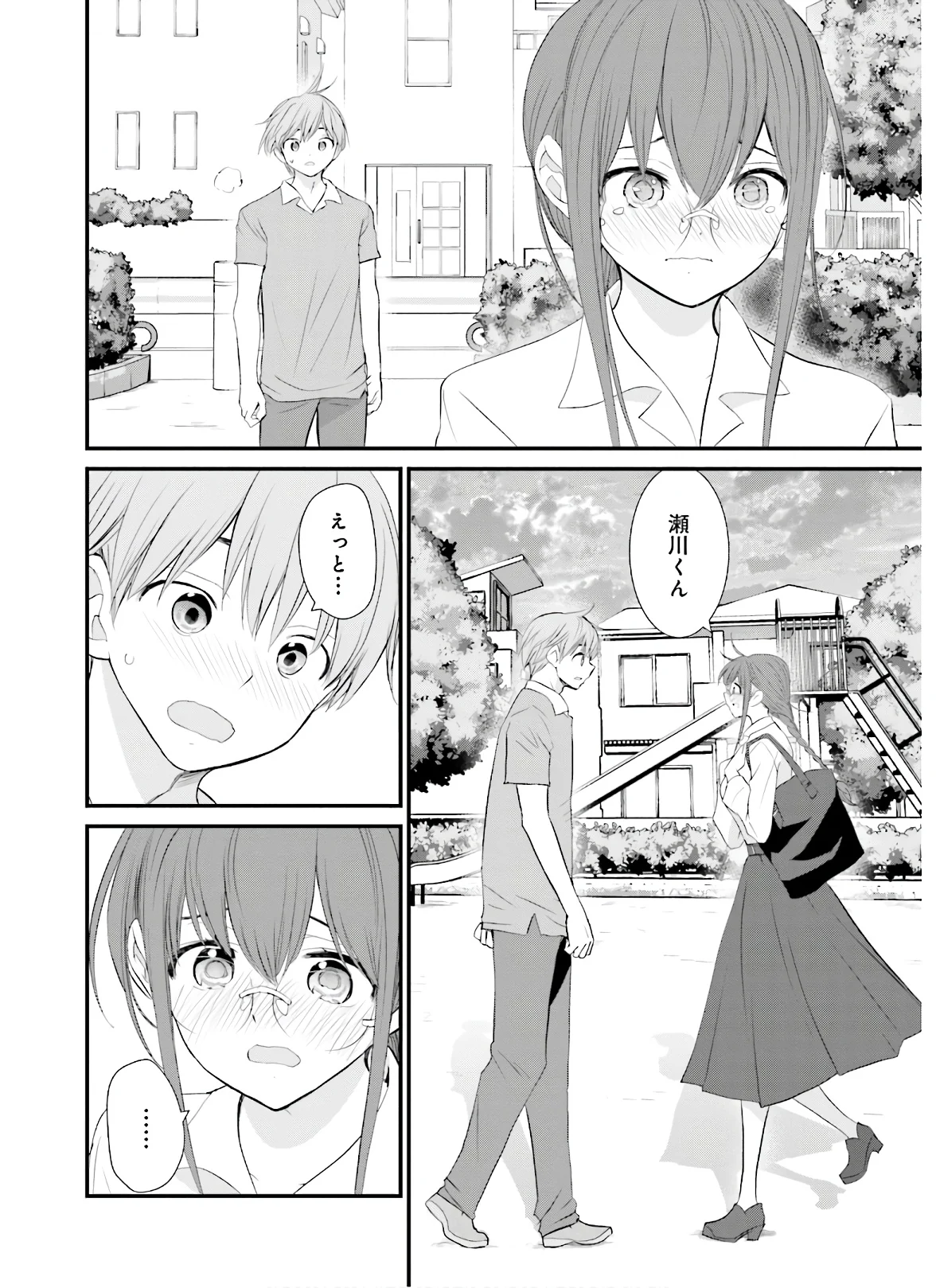 女には3年に一度どうにかされたい日がある 第40話 - Page 14