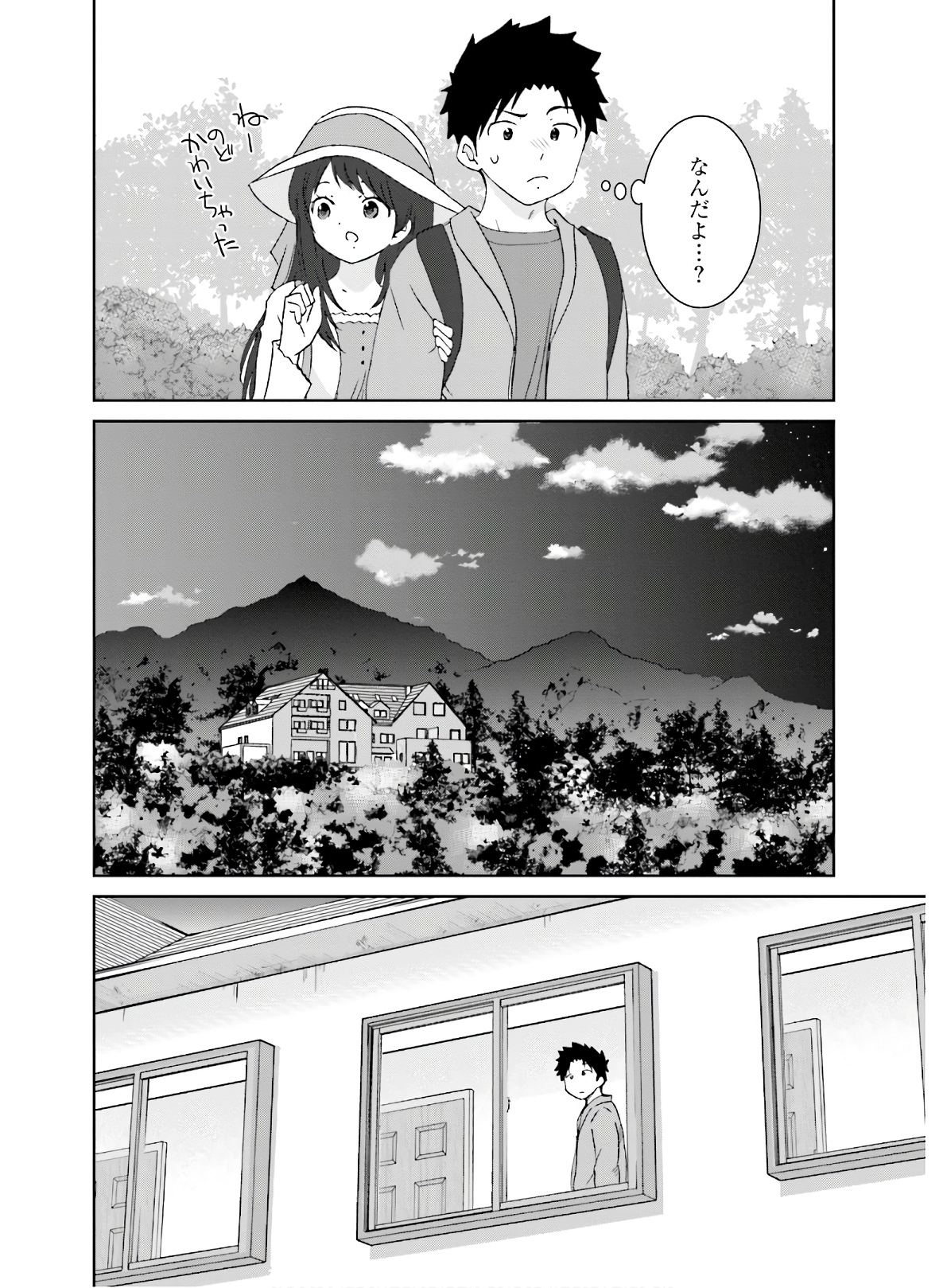 女には3年に一度どうにかされたい日がある 第11話 - Page 14