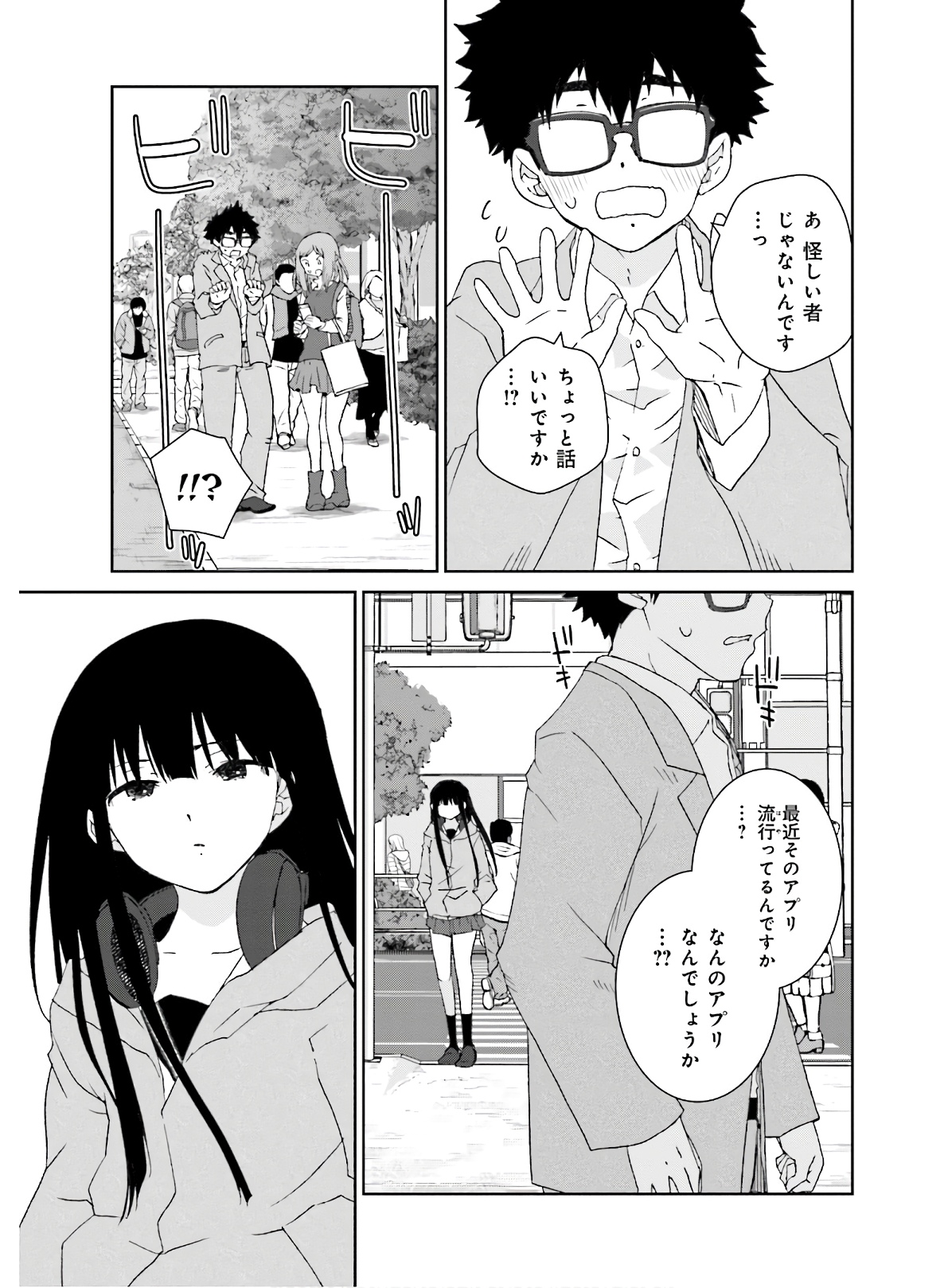 女には3年に一度どうにかされたい日がある 第14話 - Page 23