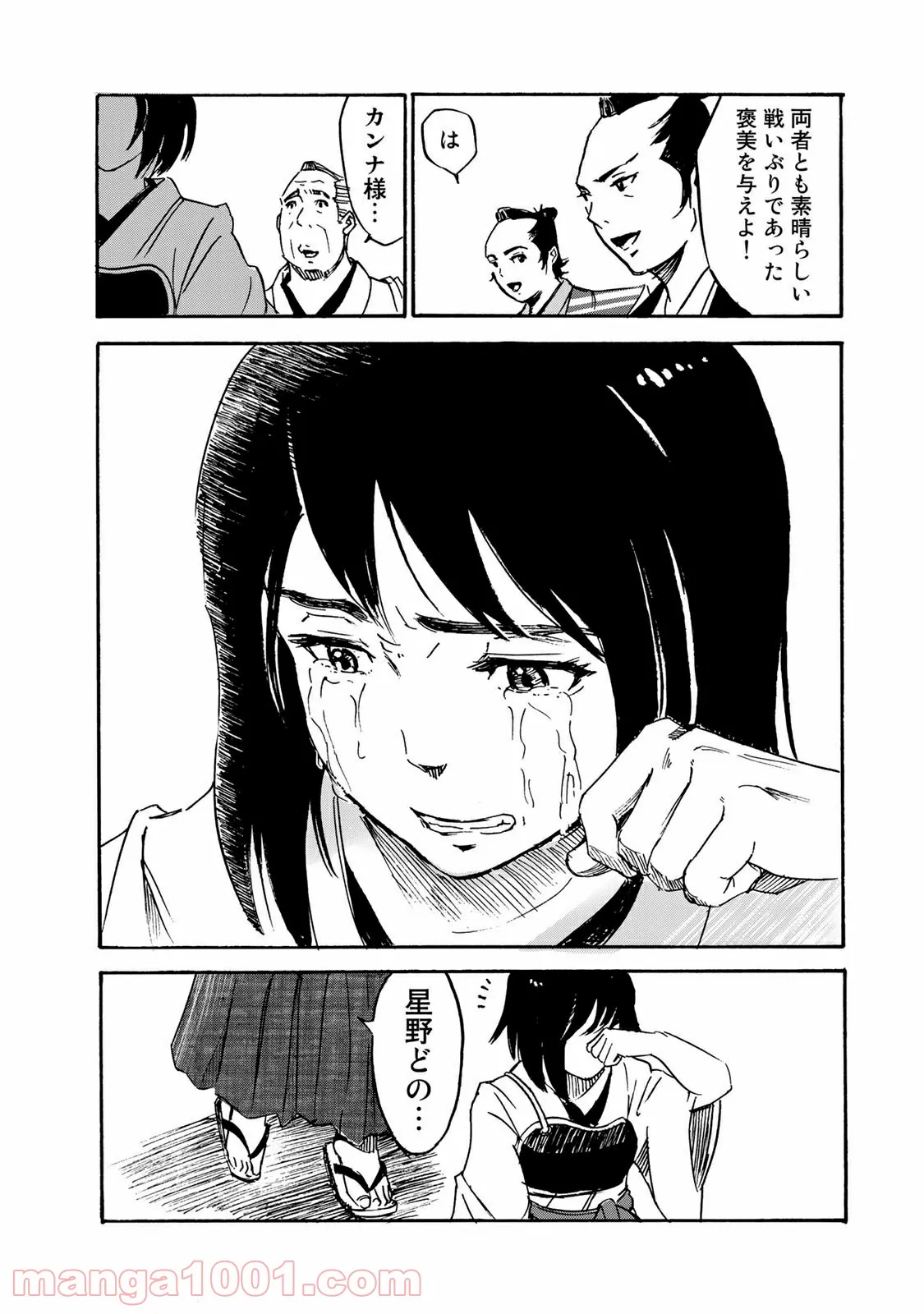 大江戸おりむぴあん 第14話 - Page 16