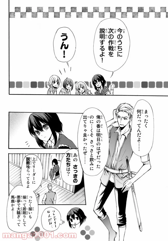 ポーション頼みで生き延びます！ 第28.2話 - Page 3