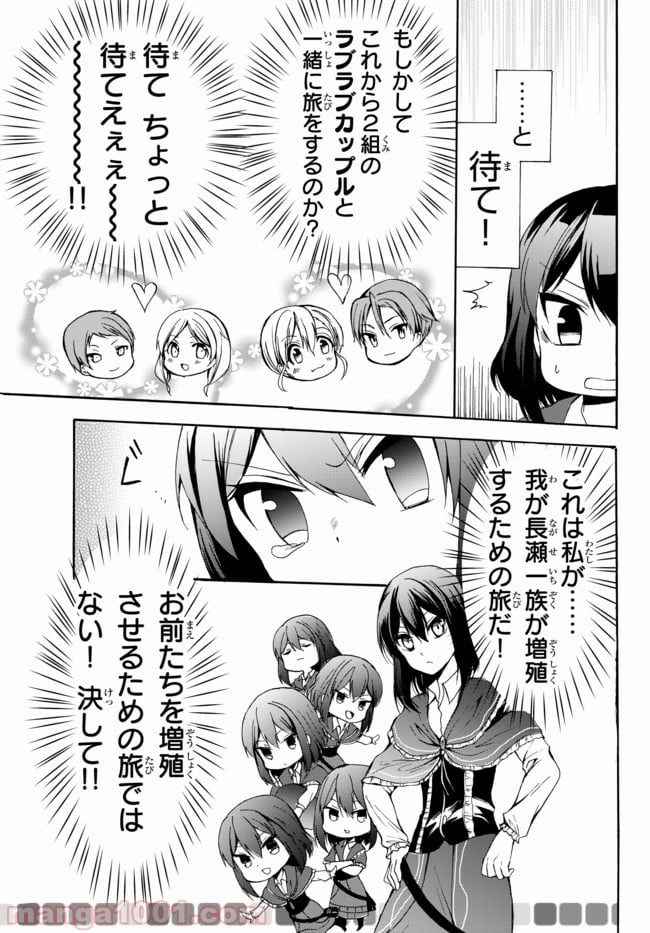 ポーション頼みで生き延びます！ 第26.1話 - Page 9