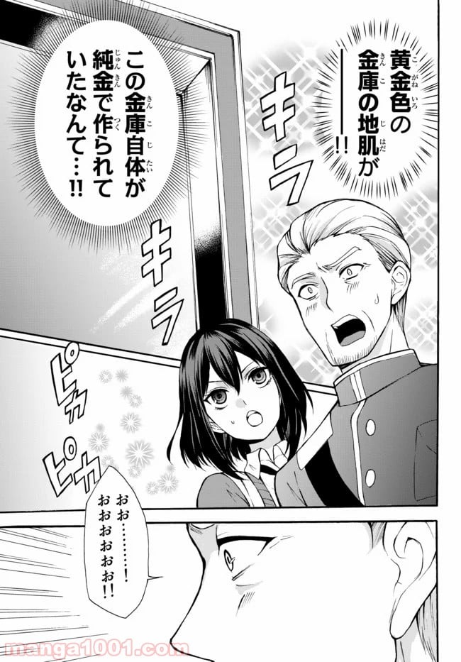 ポーション頼みで生き延びます！ 第35.2話 - Page 12