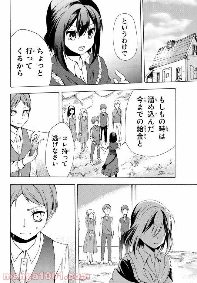 ポーション頼みで生き延びます！ 第17.2話 - Page 14