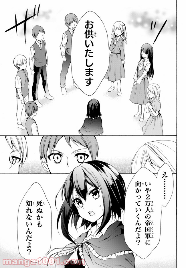 ポーション頼みで生き延びます！ - 第17.2話 - Page 15