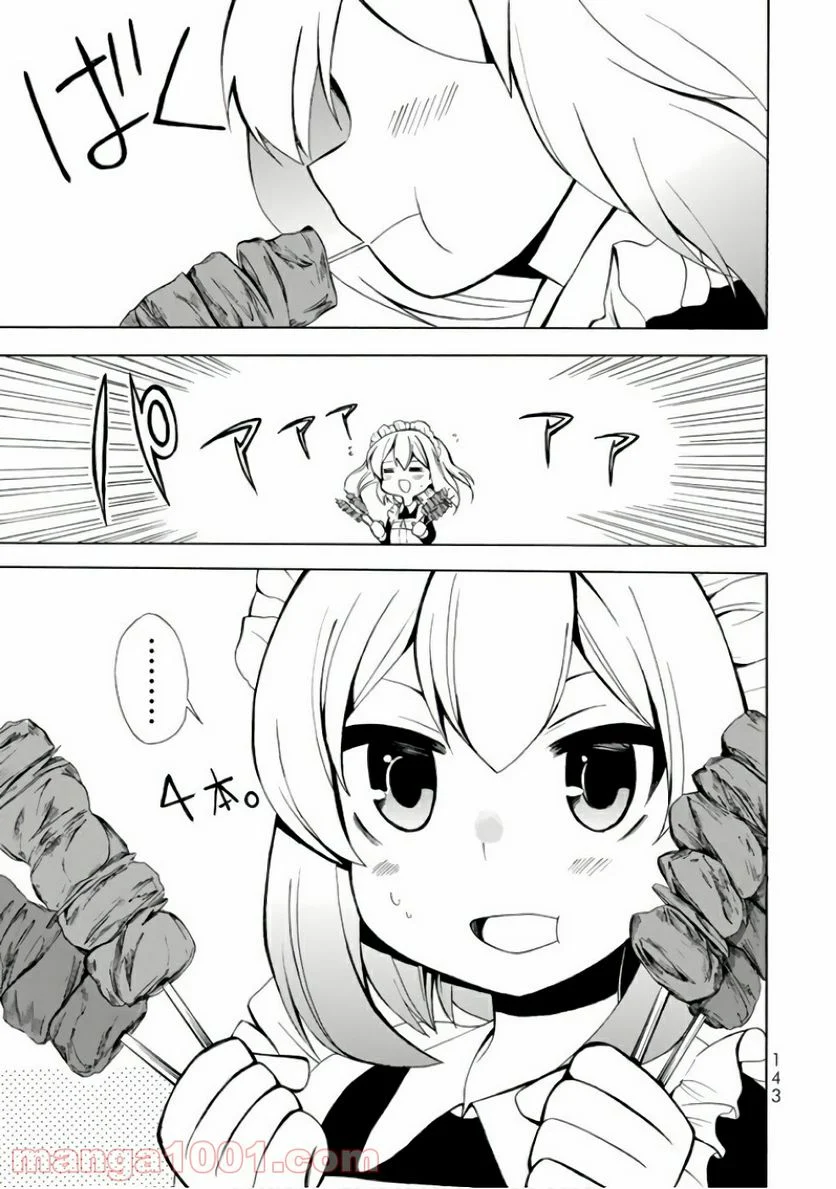 ポーション頼みで生き延びます！ 第4話 - Page 25