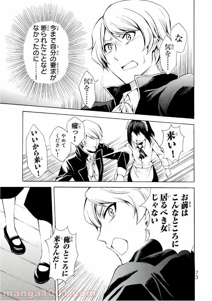 ポーション頼みで生き延びます！ 第8話 - Page 7