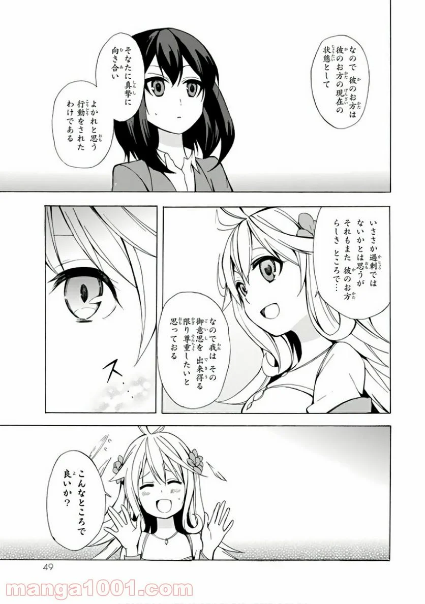 ポーション頼みで生き延びます！ 第1話 - Page 47