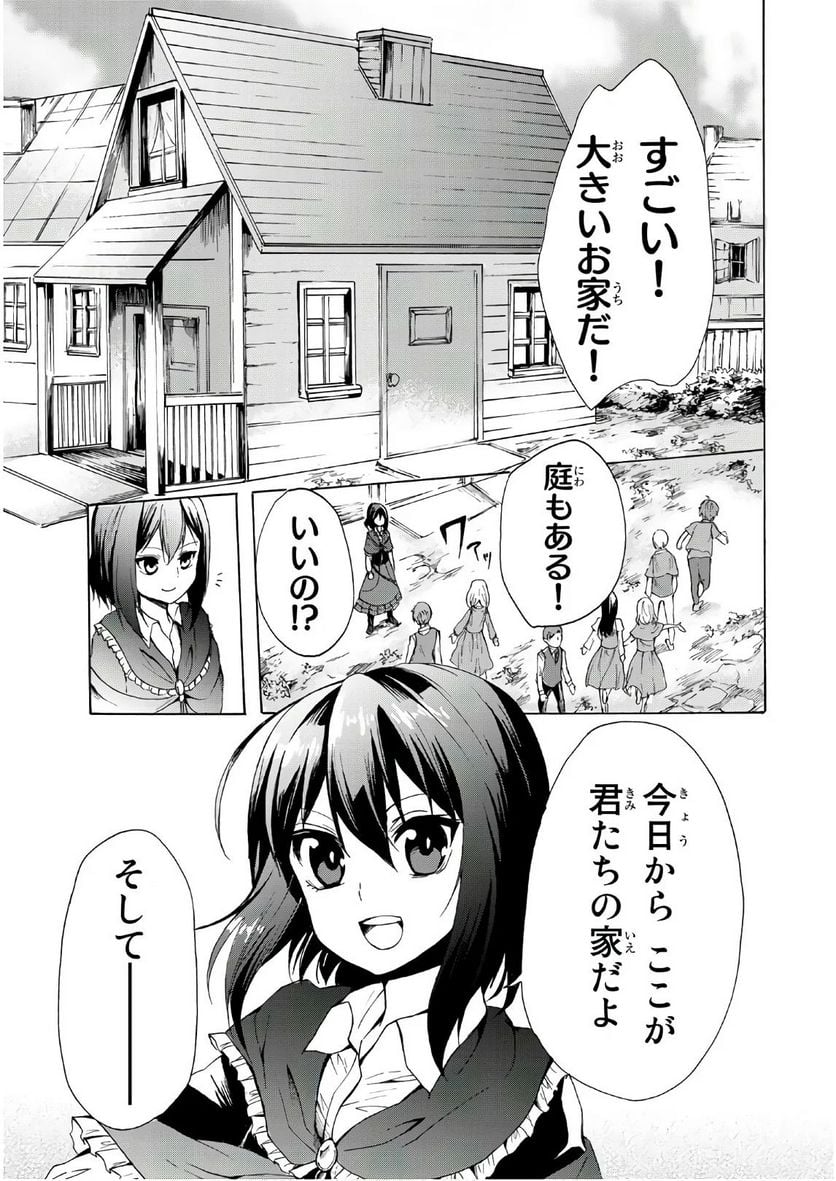 ポーション頼みで生き延びます！ 第17話 - Page 3