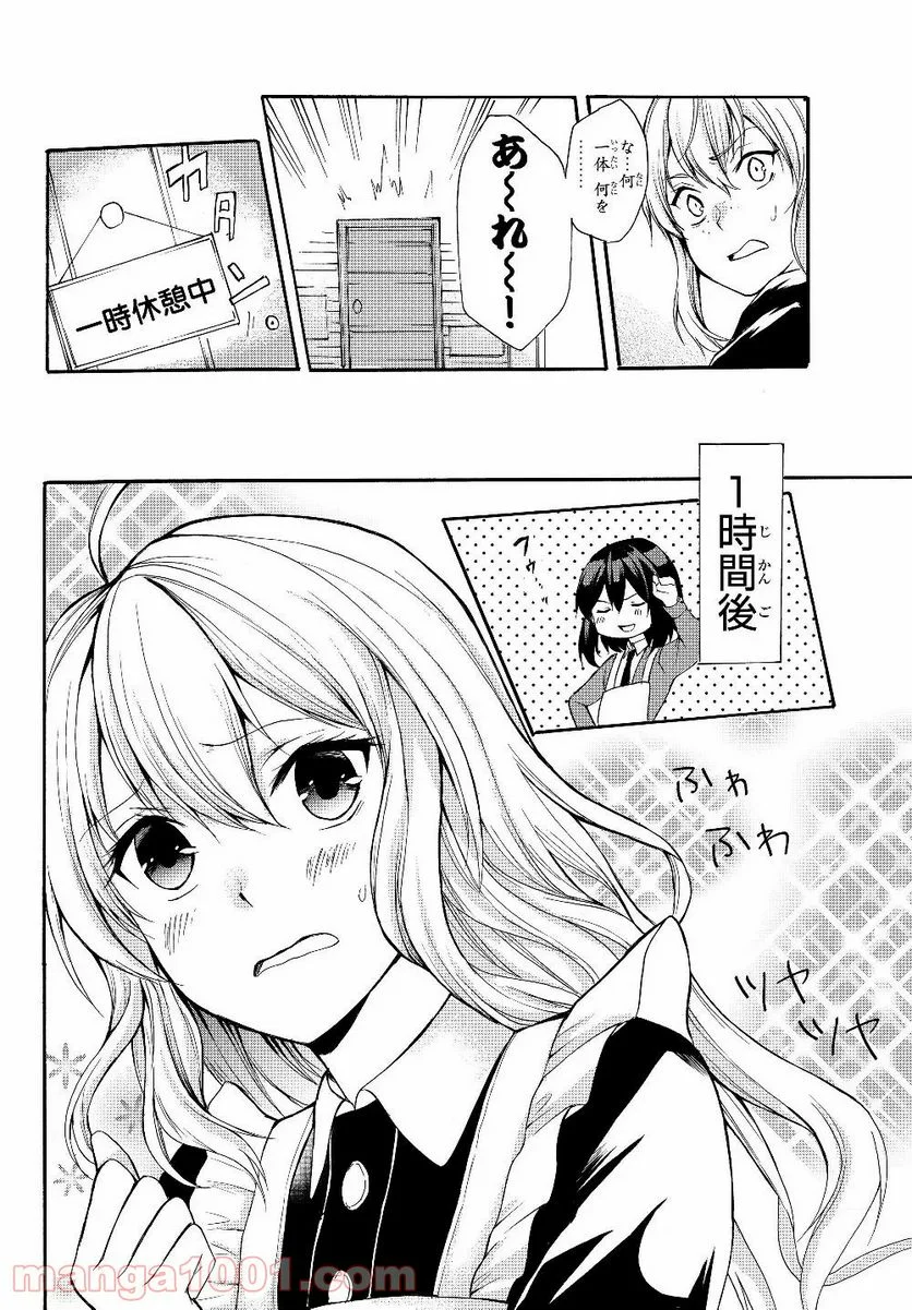 ポーション頼みで生き延びます！ 第34.2話 - Page 14