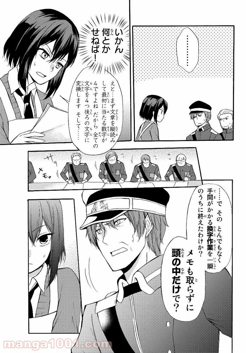 ポーション頼みで生き延びます！ 第34.2話 - Page 7