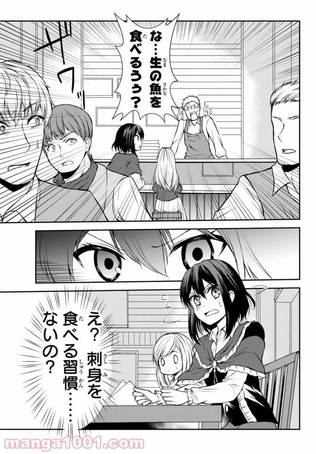 ポーション頼みで生き延びます！ 第40.2話 - Page 8