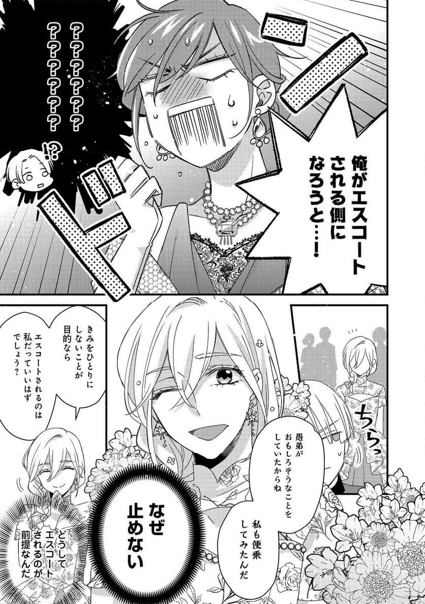 モブ同然の悪役令嬢は男装して攻略対象の座を狙う@COMIC - 第7.2話 - Page 4