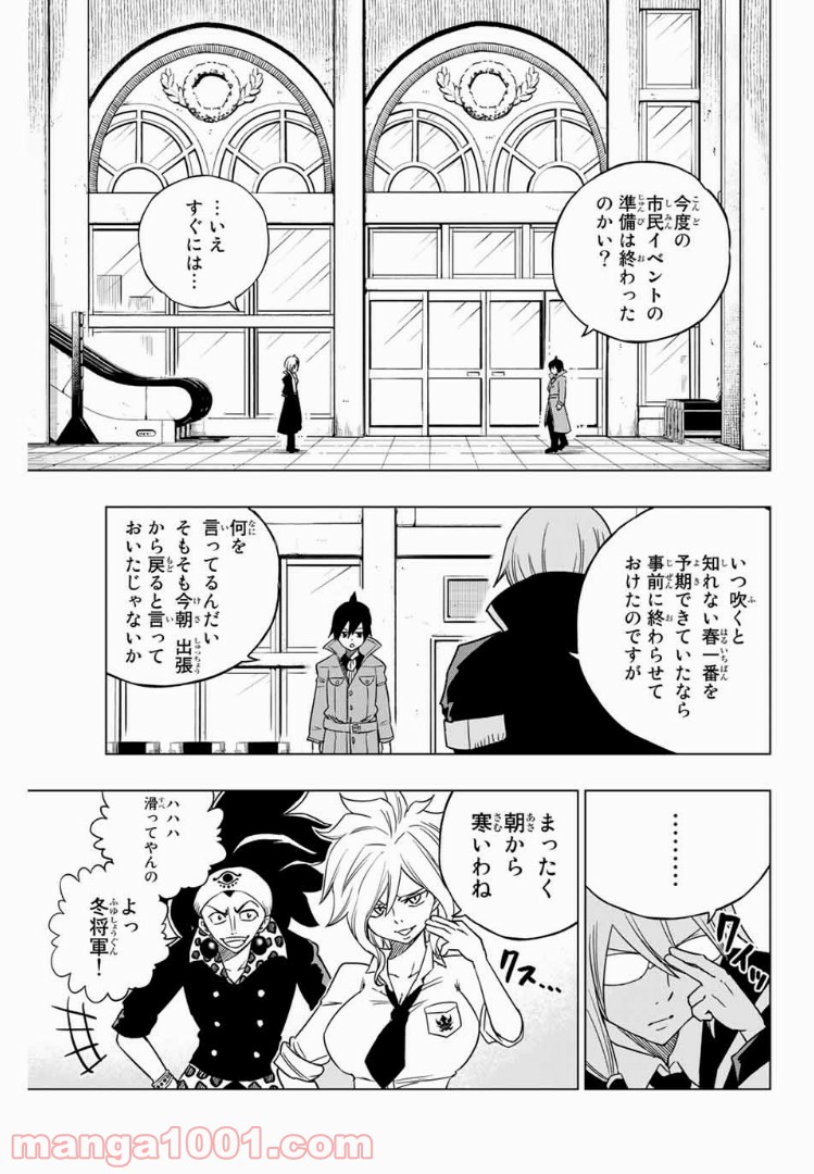 FAIRY TAIL CITY HERO 第23話 - Page 2