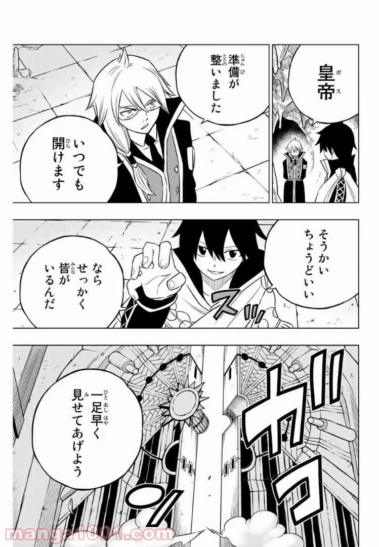 FAIRY TAIL CITY HERO 第44.5話 - Page 3