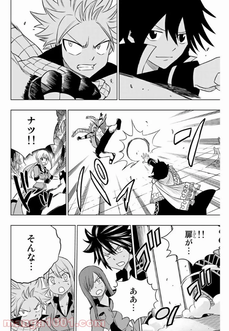 FAIRY TAIL CITY HERO 第44.5話 - Page 6