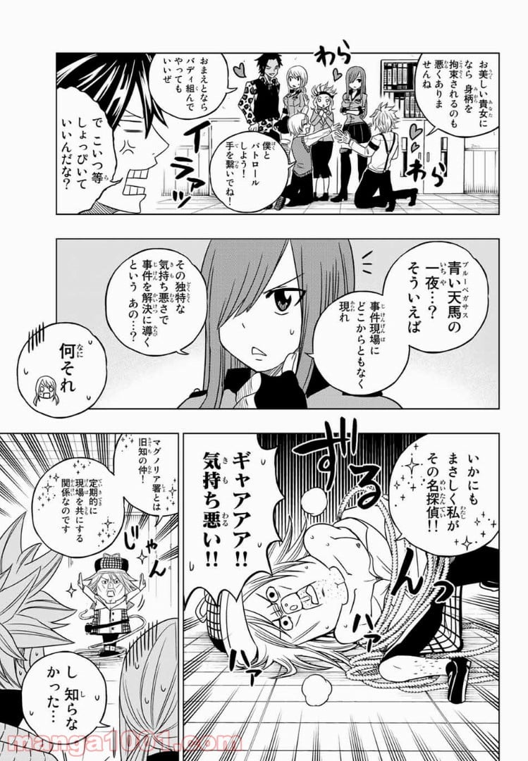 FAIRY TAIL CITY HERO 第6話 - Page 5