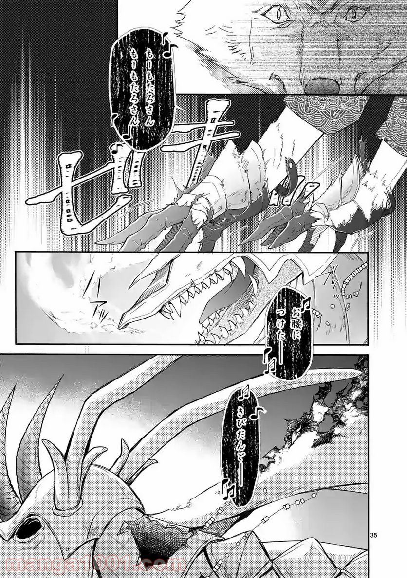 仙果と鬼 - 第5.3話 - Page 6