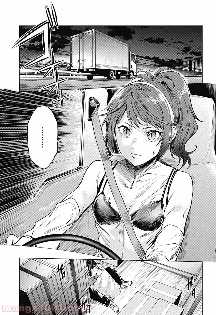 終末のハーレム セミカラー版 第79話 - Page 17