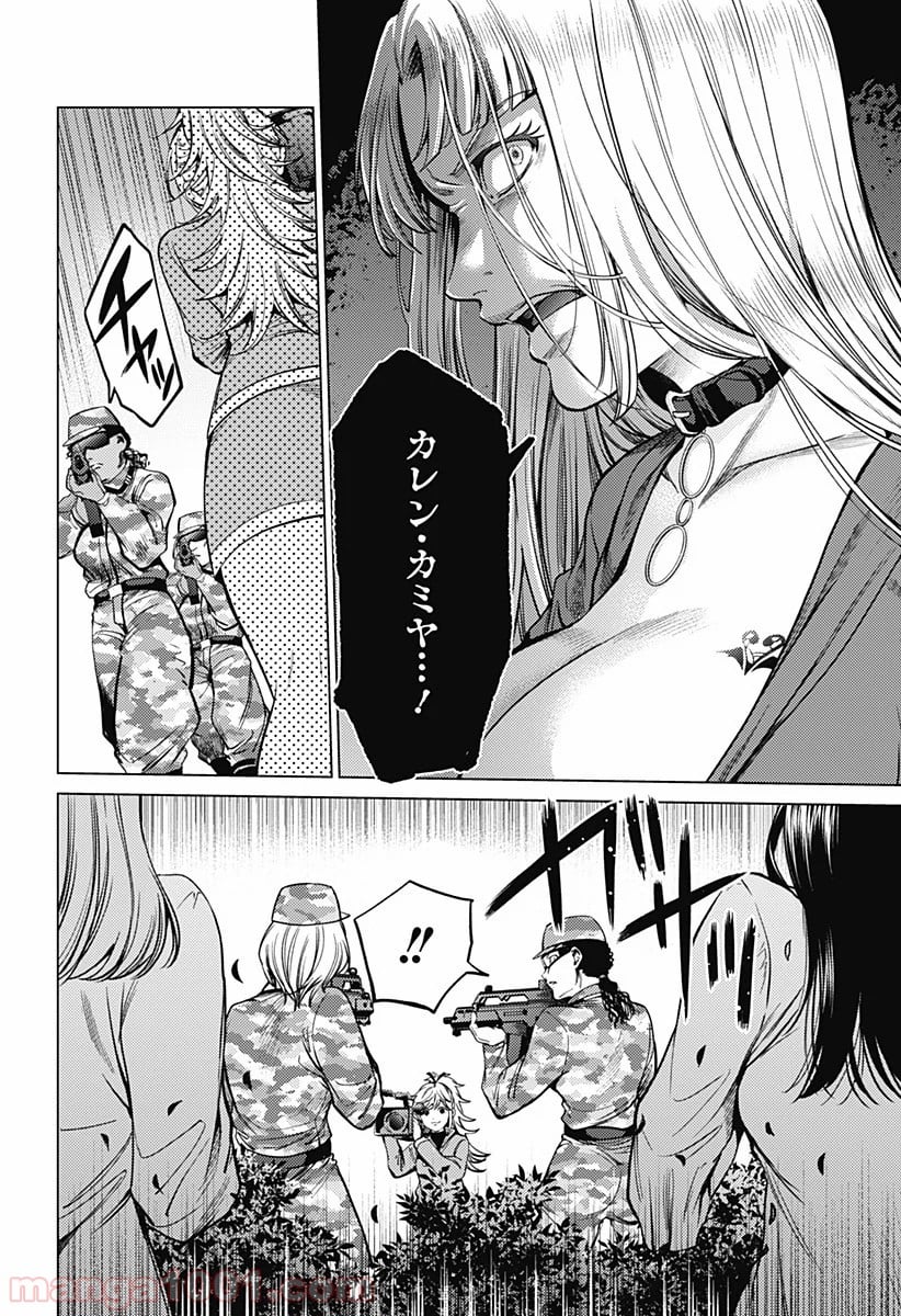 終末のハーレム セミカラー版 第84話 - Page 22