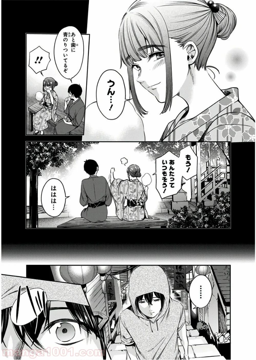 終末のハーレム セミカラー版 第53話 - Page 19