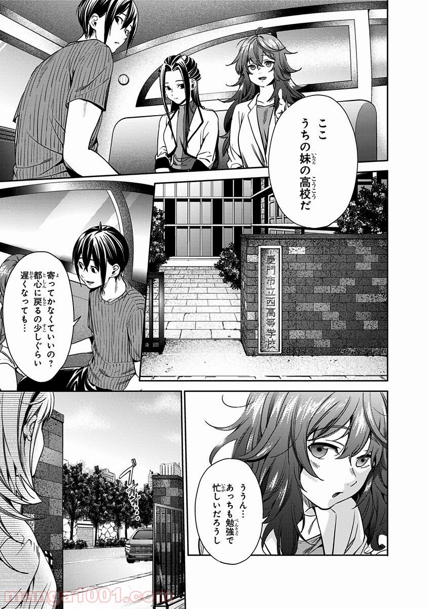 終末のハーレム セミカラー版 第26話 - Page 7