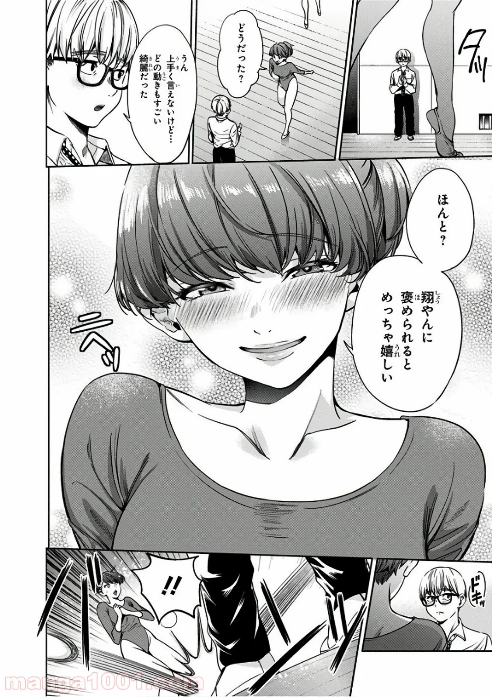 終末のハーレム セミカラー版 - 第39話 - Page 6