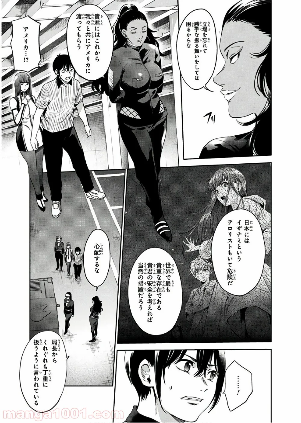 終末のハーレム セミカラー版 第50話 - Page 9