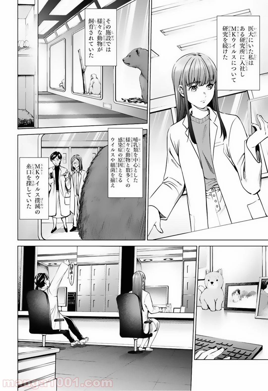 終末のハーレム セミカラー版 第74話 - Page 3