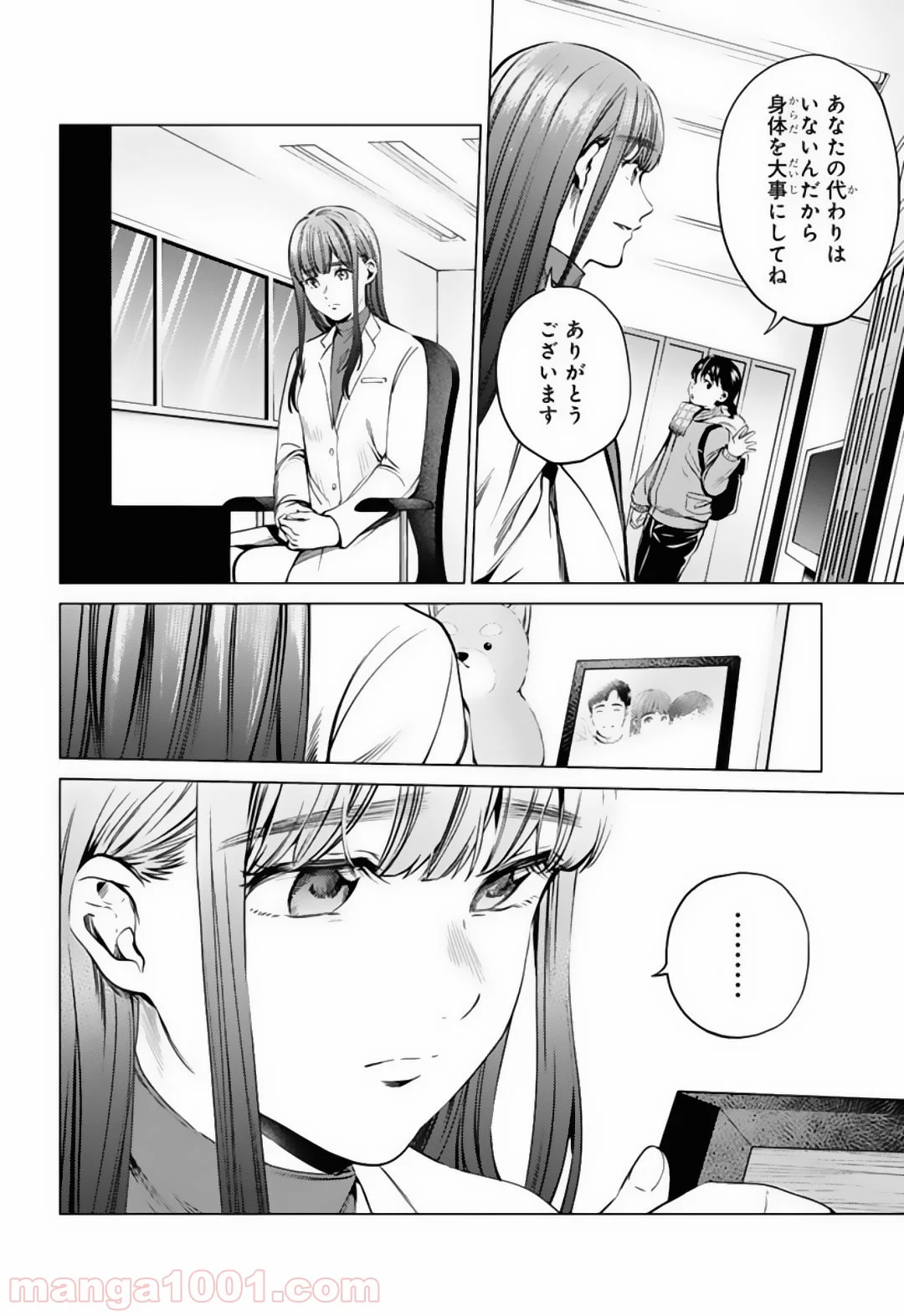 終末のハーレム セミカラー版 第74話 - Page 5