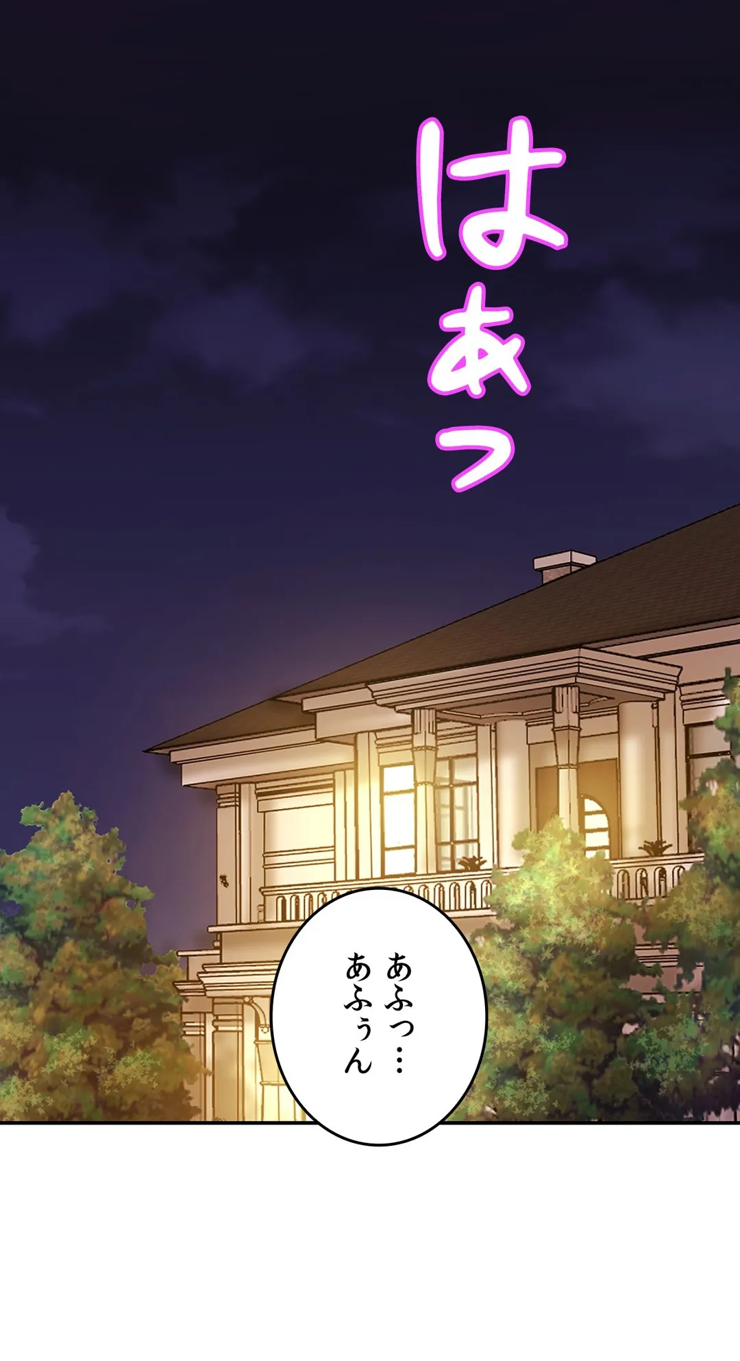 親密な家族 第11話 - Page 22