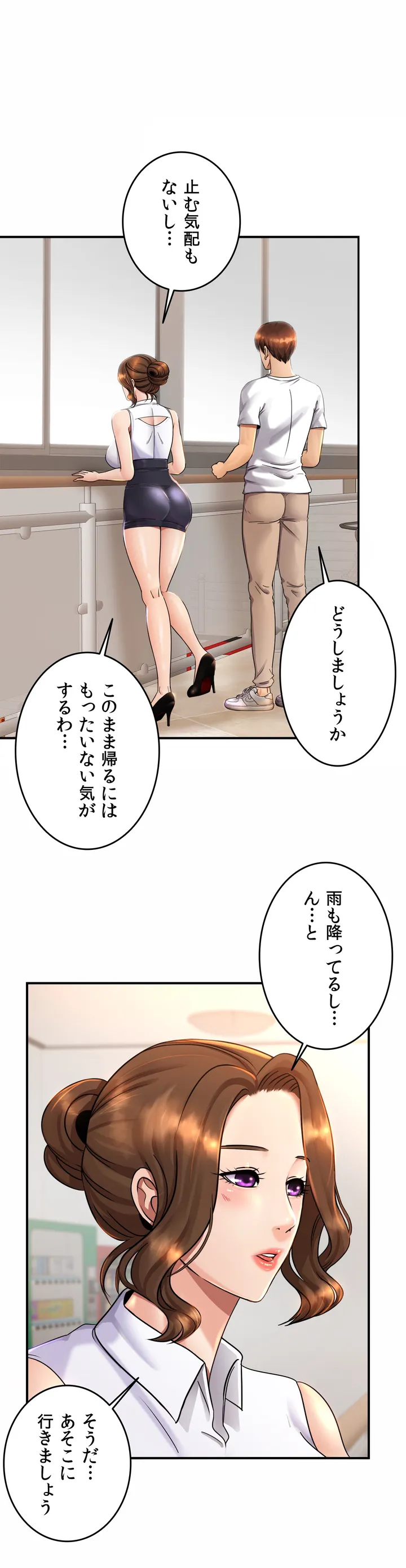 親密な家族 第3話 - Page 75