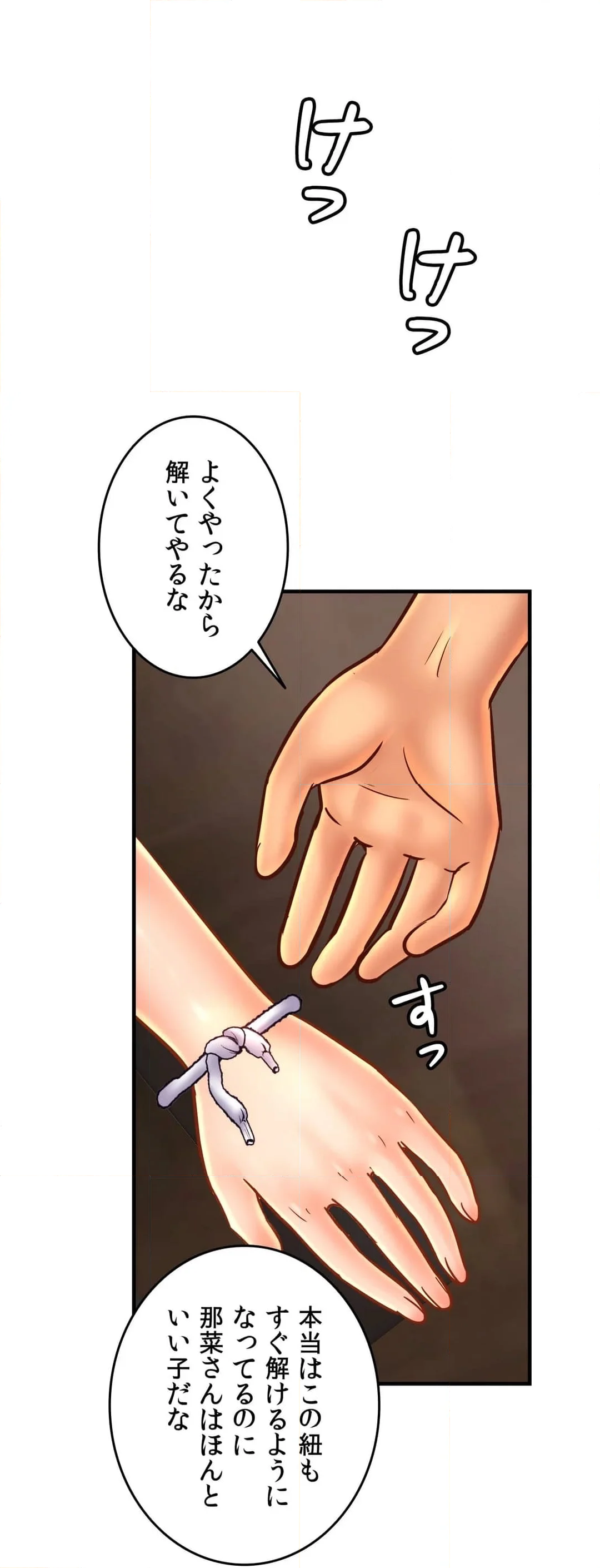 親密な家族 第54話 - Page 40