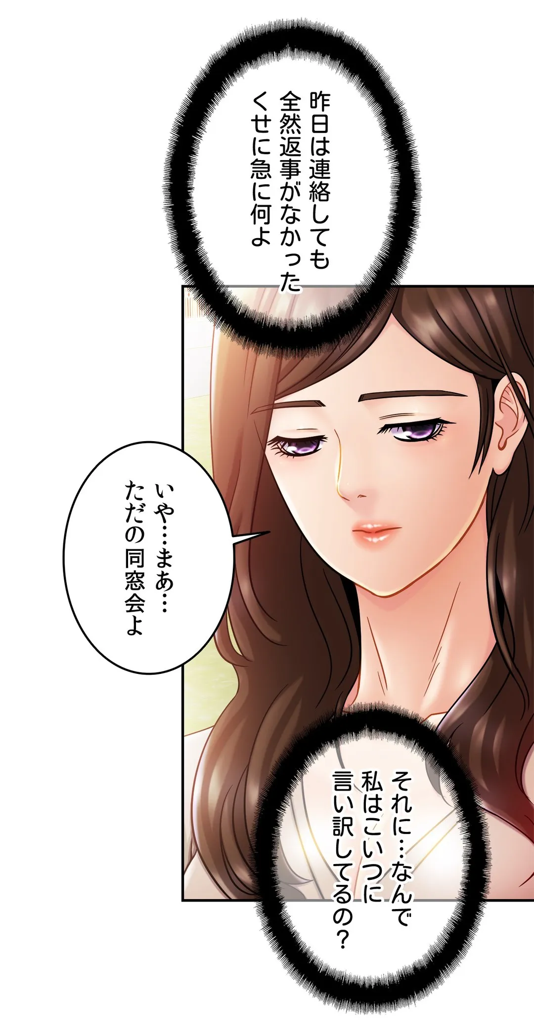 親密な家族 第19話 - Page 9