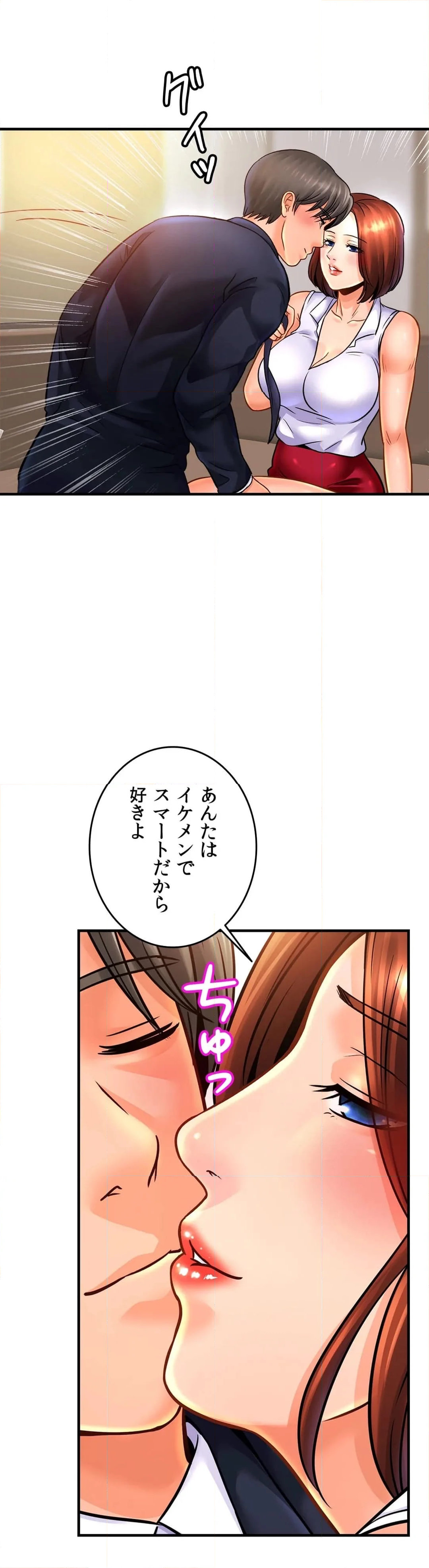 親密な家族 第53話 - Page 54