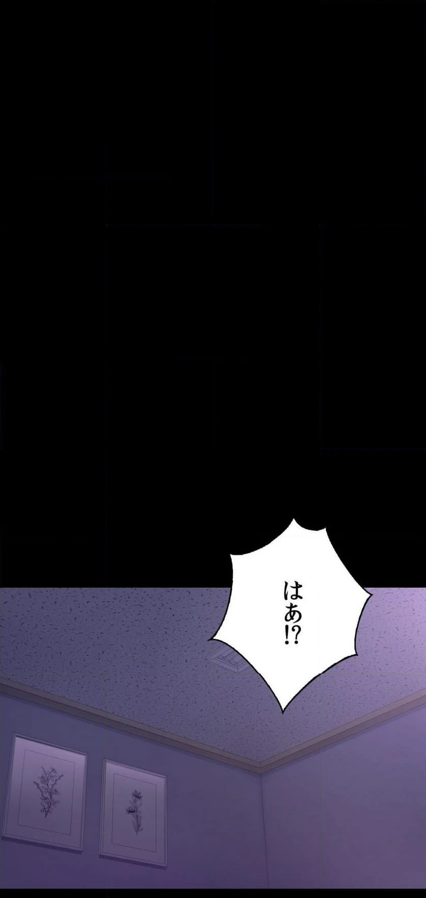 不倫学概論 第74話 - Page 29