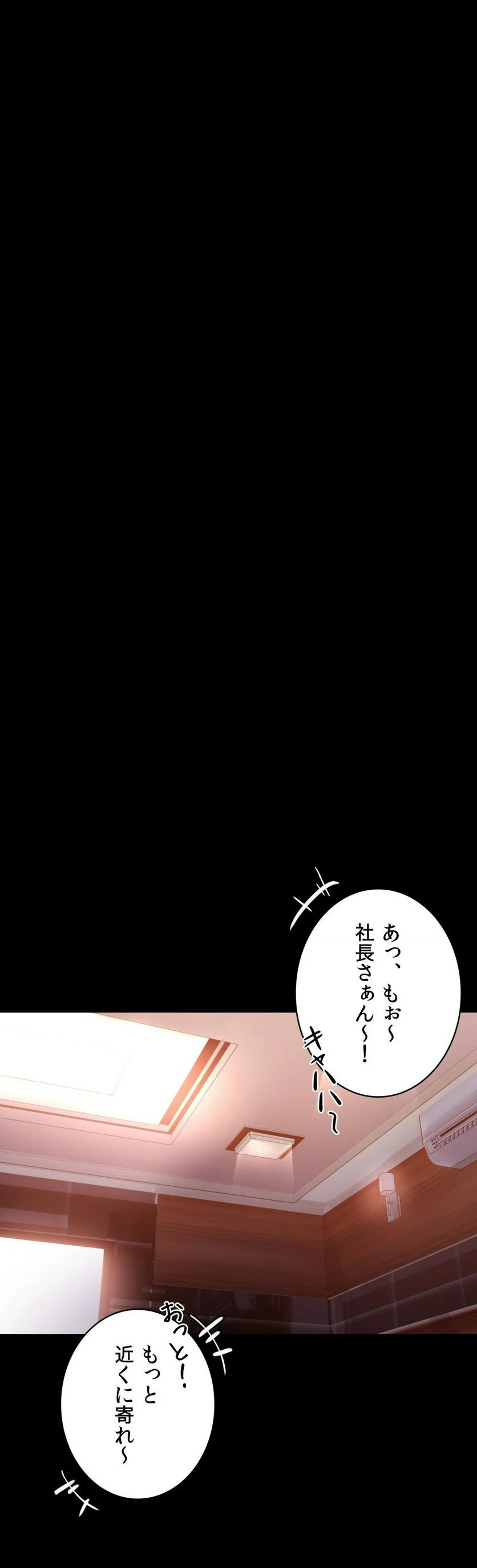 不倫学概論 第18話 - Page 43