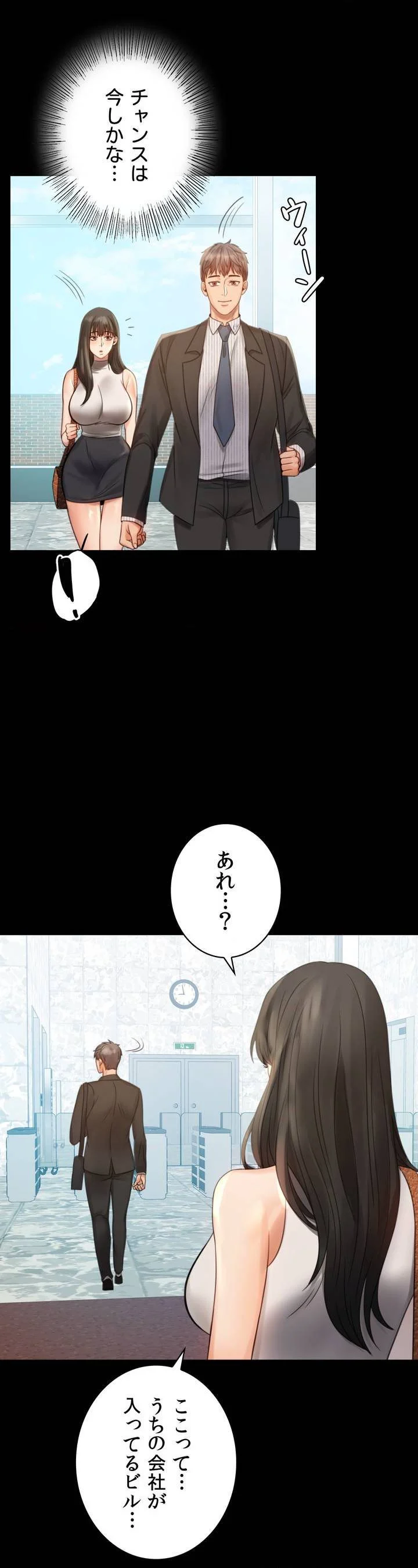 不倫学概論 第4話 - Page 14