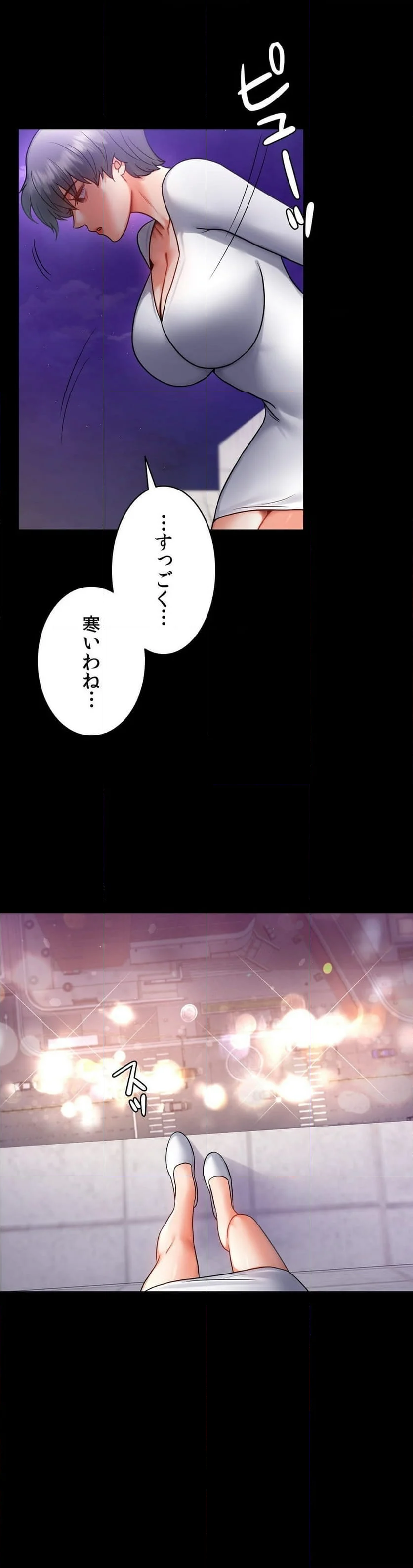 不倫学概論 第75話 - Page 2