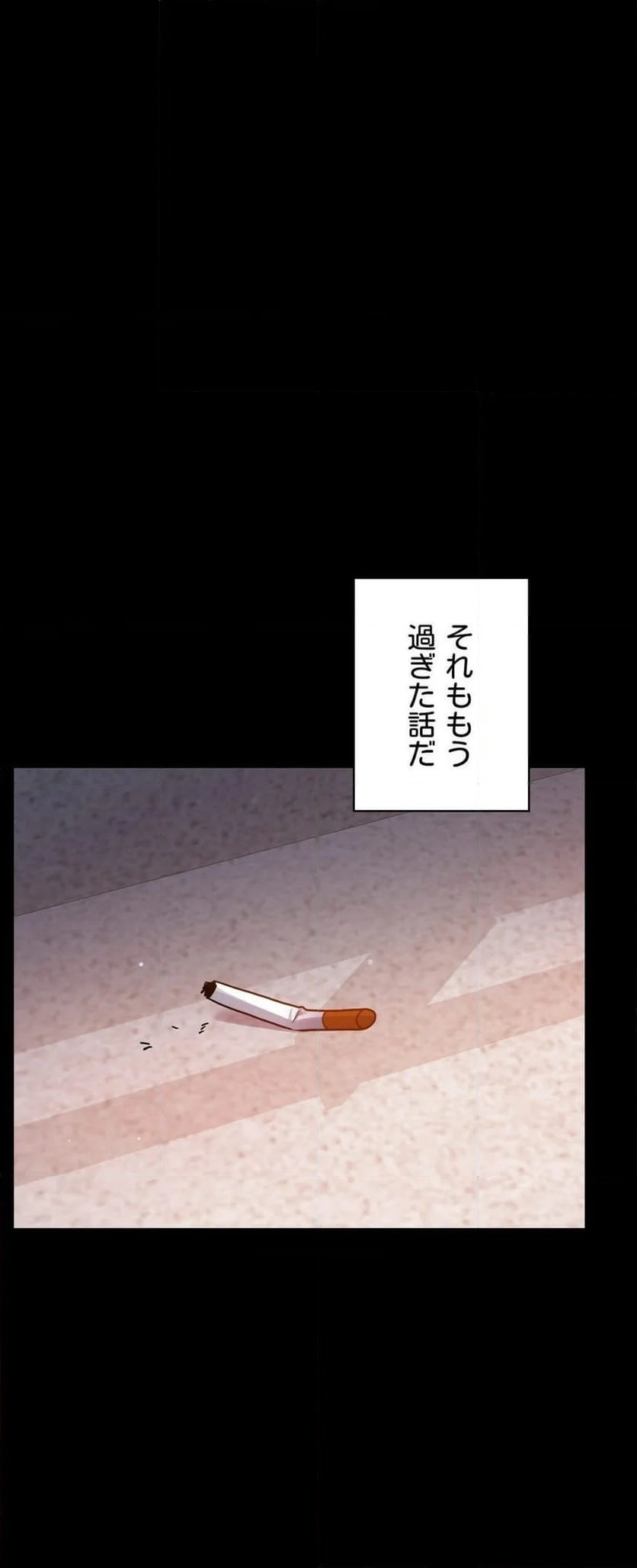 不倫学概論 第75話 - Page 38