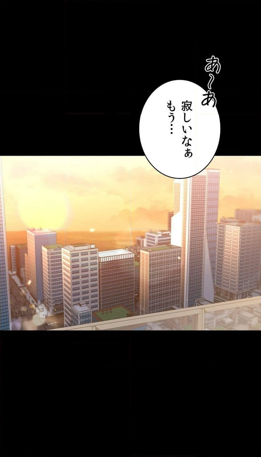 不倫学概論 第75話 - Page 40