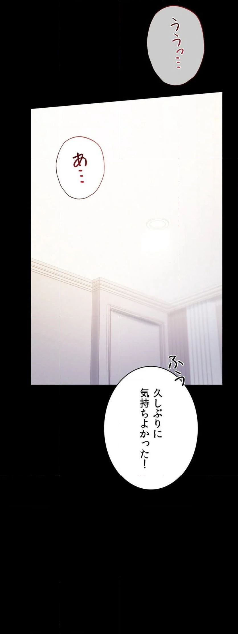 不倫学概論 第43話 - Page 23