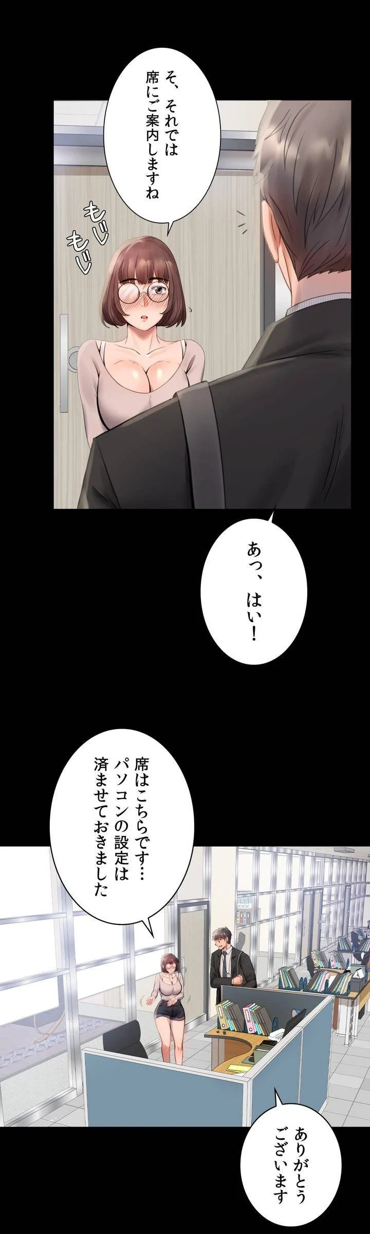 不倫学概論 第1話 - Page 42