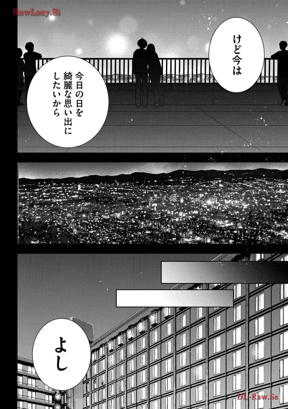 ギャルにぱちゃんはせまられたい 第36話 - Page 16