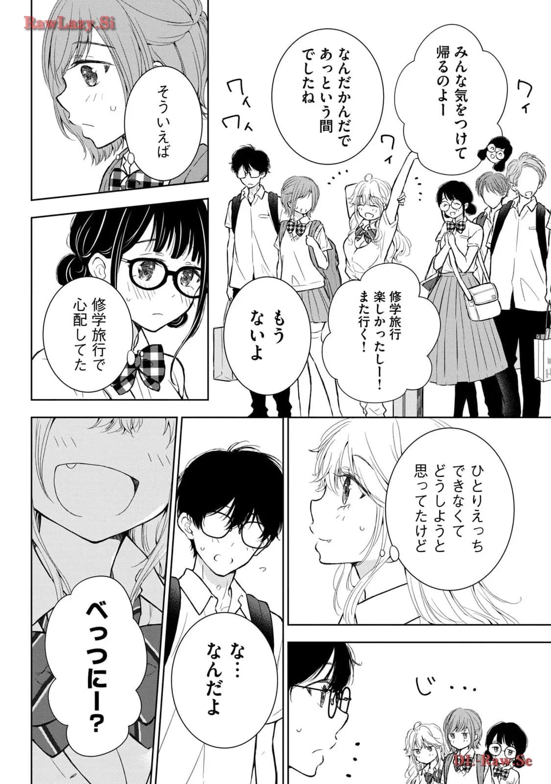 ギャルにぱちゃんはせまられたい 第36話 - Page 20