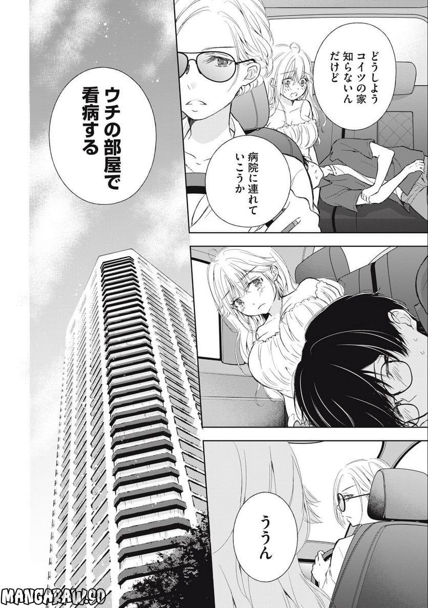 ギャルにぱちゃんはせまられたい 第11話 - Page 22